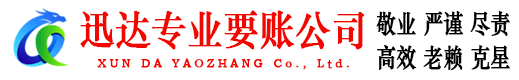 无锡清债公司